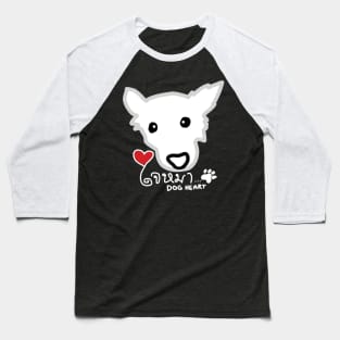 Jai Mah | Dog Heart (Dark) Baseball T-Shirt